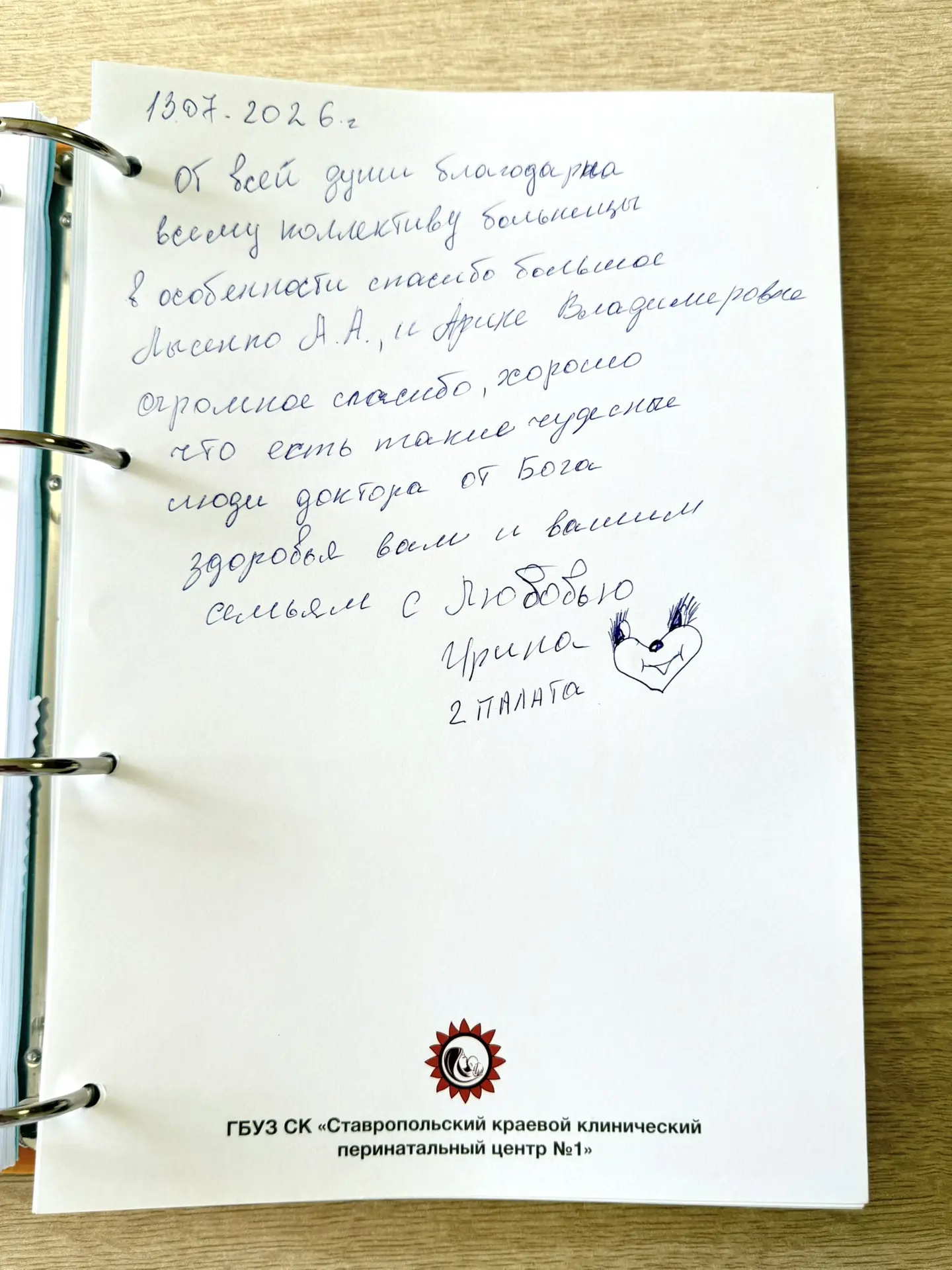 🏥 С профессиональным праздником, наши дорогие гинекологи! 

👩🏻‍⚕️🧑🏼‍⚕️ Именно в ваших надежных 