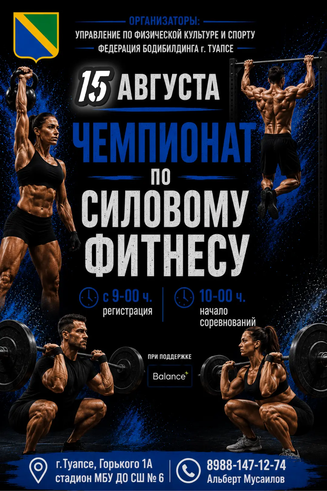📌А Н О Н С