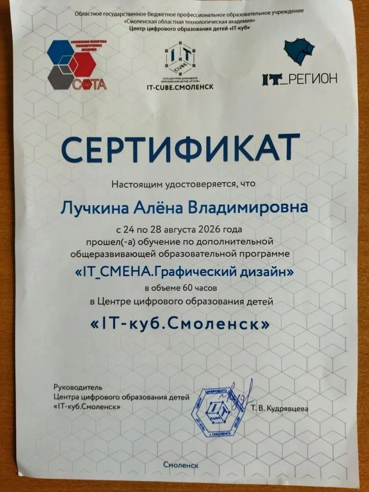 ЛЕТНЯЯ СЕССИЯ ПРОЕКТА "IT-РЕГИОН" ЗАВЕРШЕНА!