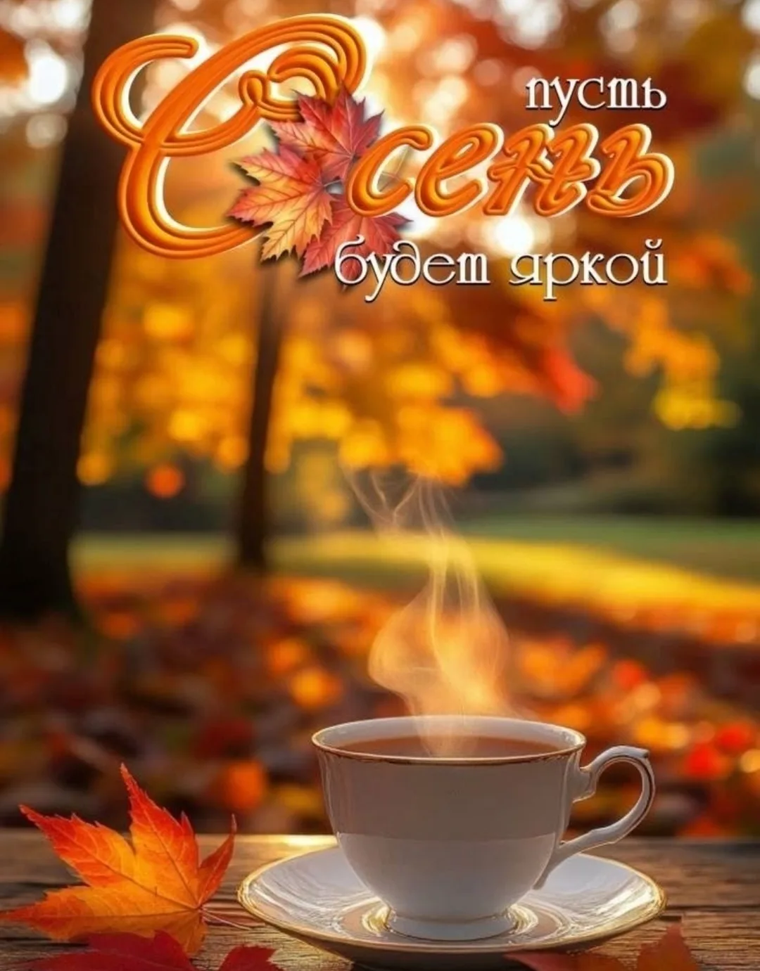 ☀️ Всем салют!