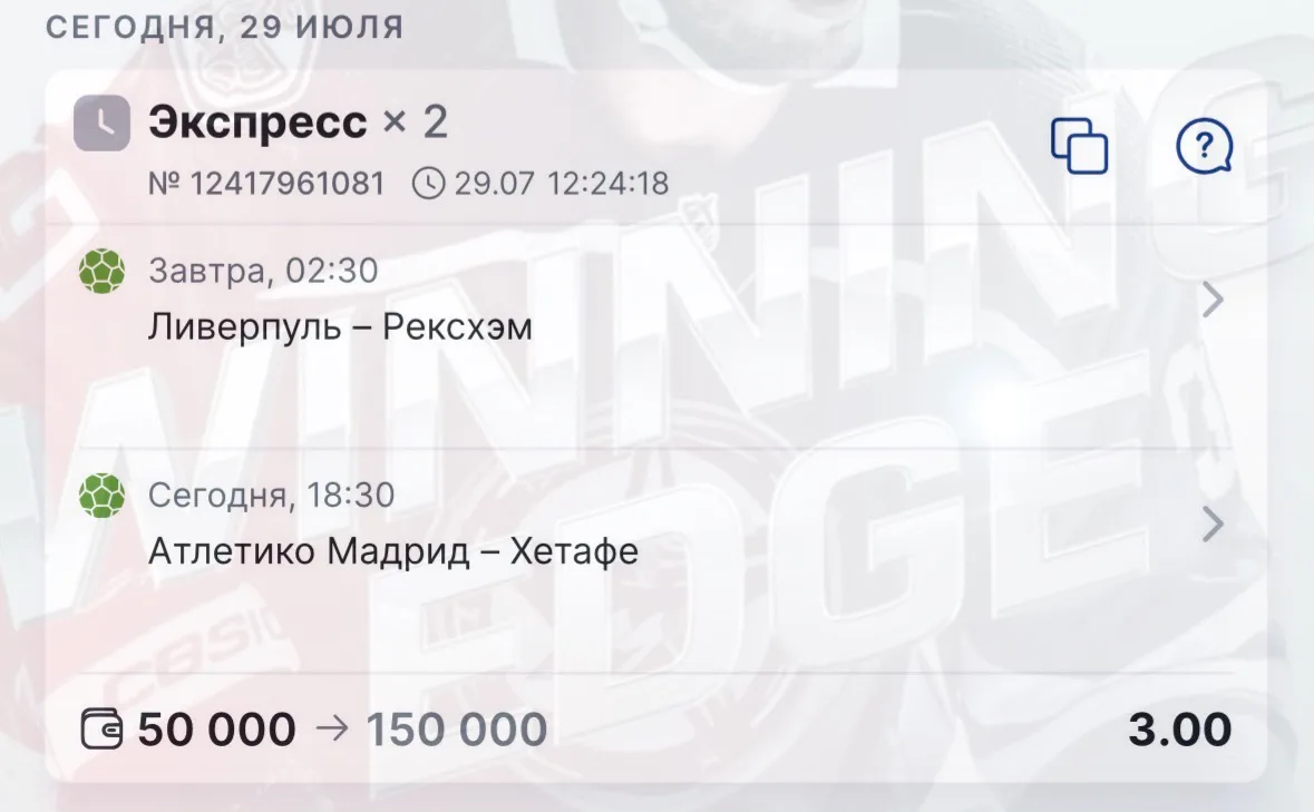 Продолжаем серию побед по футболу 🔥🔥🔥

КФ 3.00‼️‼️‼️ 
Старт в 18:30 МСК‼️‼️‼️

Почему нужно работ