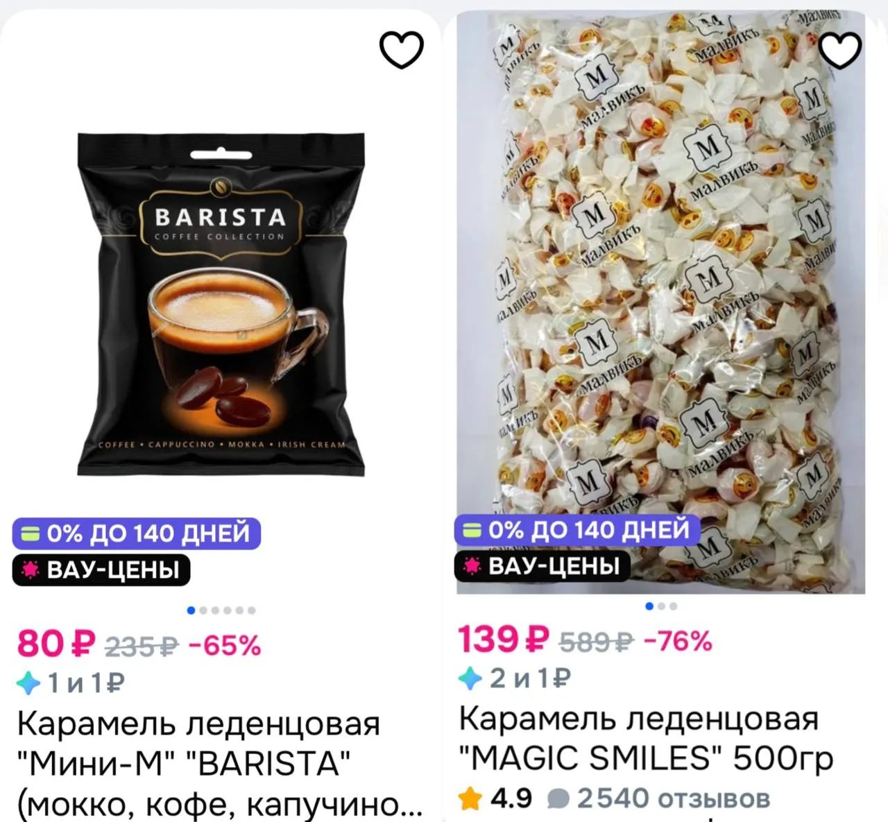 🍬 Конфеты
