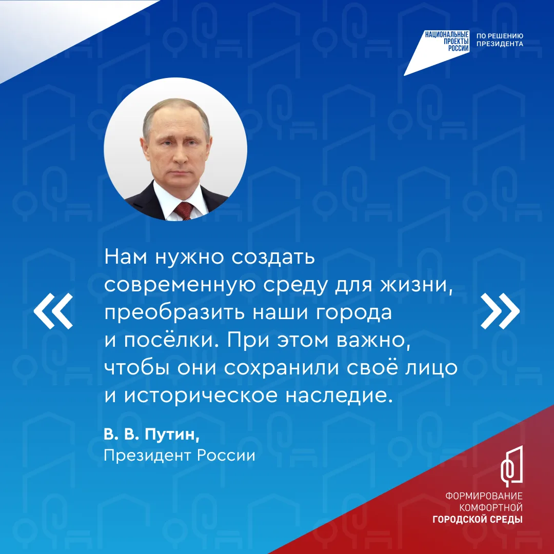 Голосуйте за благоустройство своего населённого пункта — будет результат!