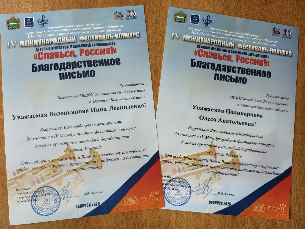 Второй год подряд мы принимаем приглашение выступить на прекрасном Международном фестив...