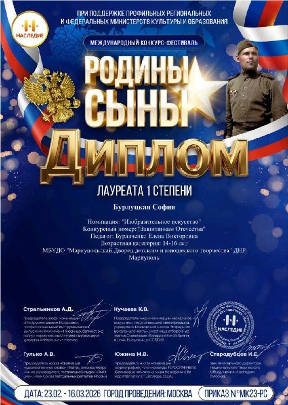 Ученица Образцовой студии изобразительного искусства «Жар-птица», МБУДО "Мариупольского...