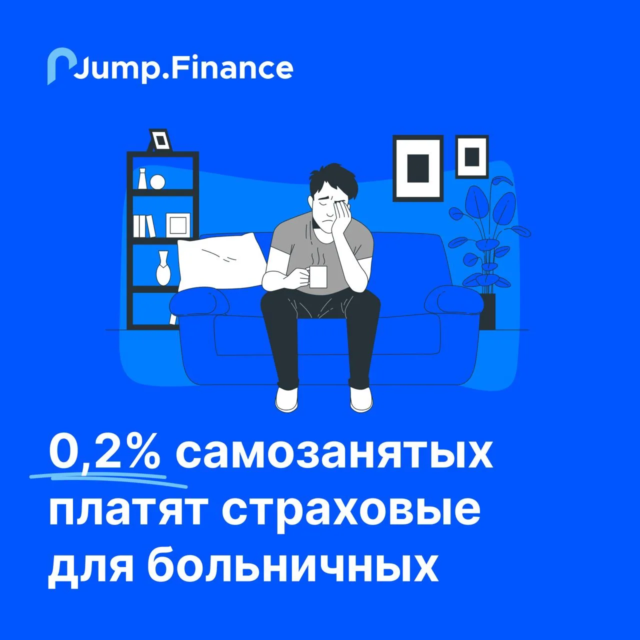 Самозанятые почти не оформляют добровольное страхование для получения больничных 🤧