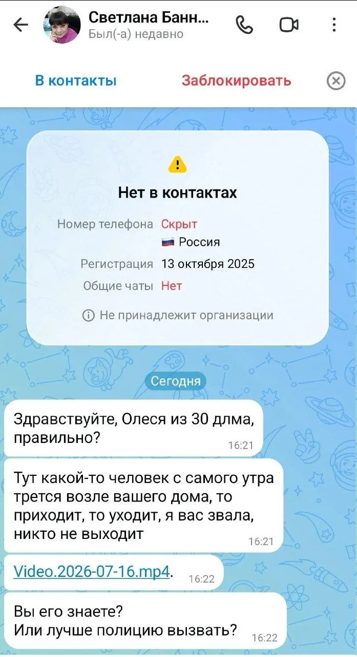 Предупредите близких о новом типе развода от мошенников. Злоумышленники пишут о подозри...