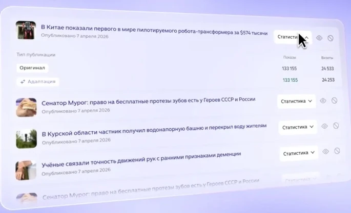 Новостная платформа «Дзен» добавила функцию кросспостинга материалов в «Макс»