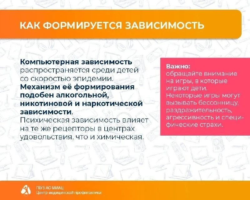 Как защитить ребёнка от компьютерной зависимости? 🧐