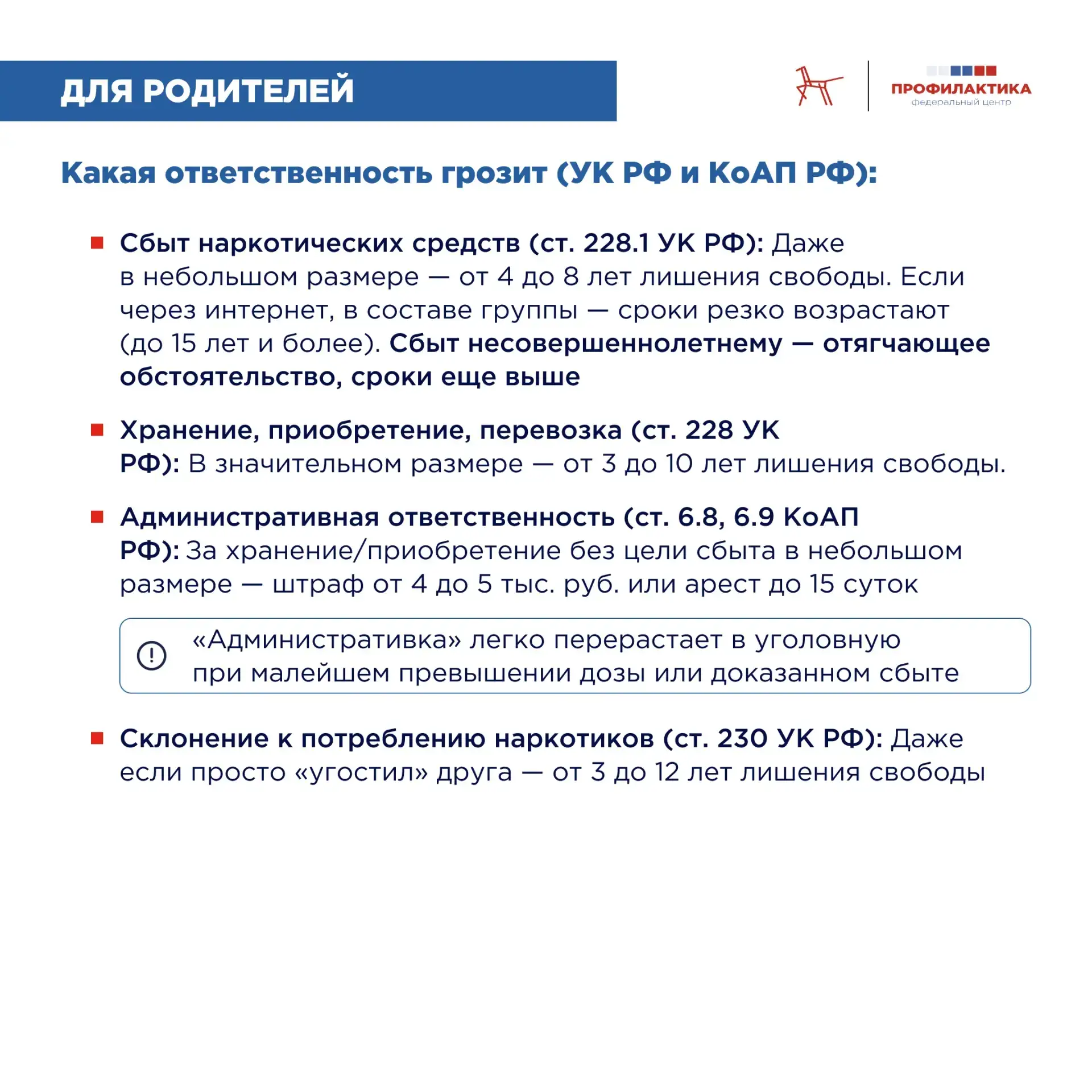 📌 Правовые риски для подростков: гид для родителей Сегодня подростки всё чаще оказываются вовлечённы