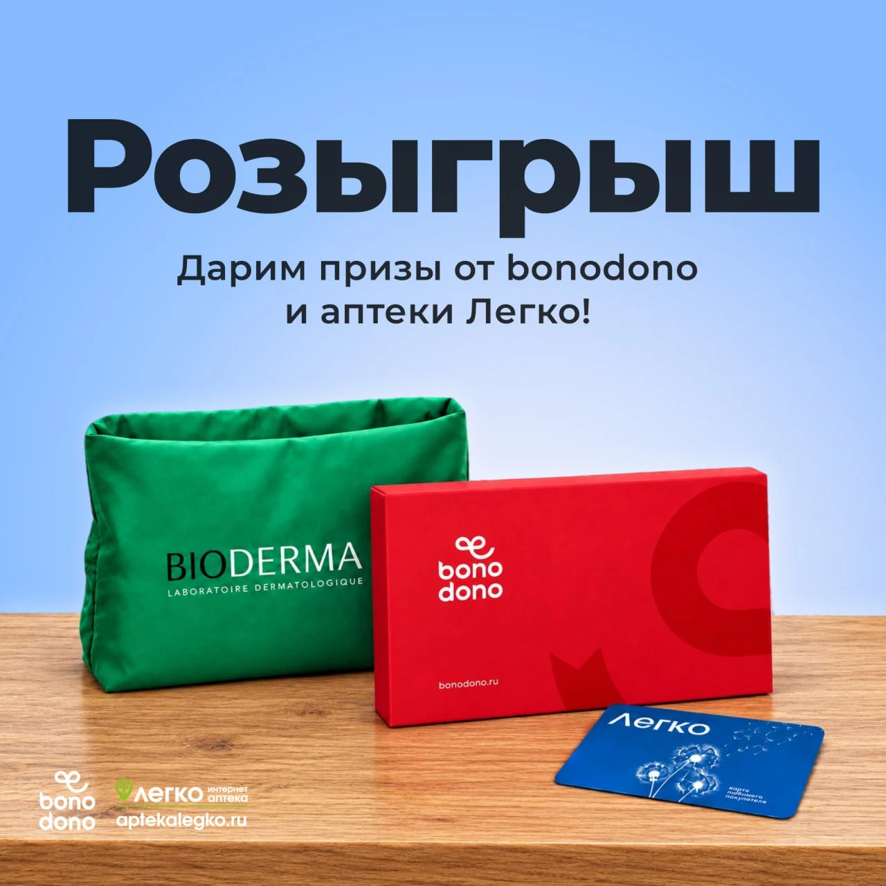 🎁 Время розыгрыша