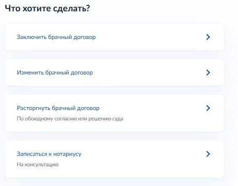 😊 Заключить брачный договор теперь можно на Госуслугах
