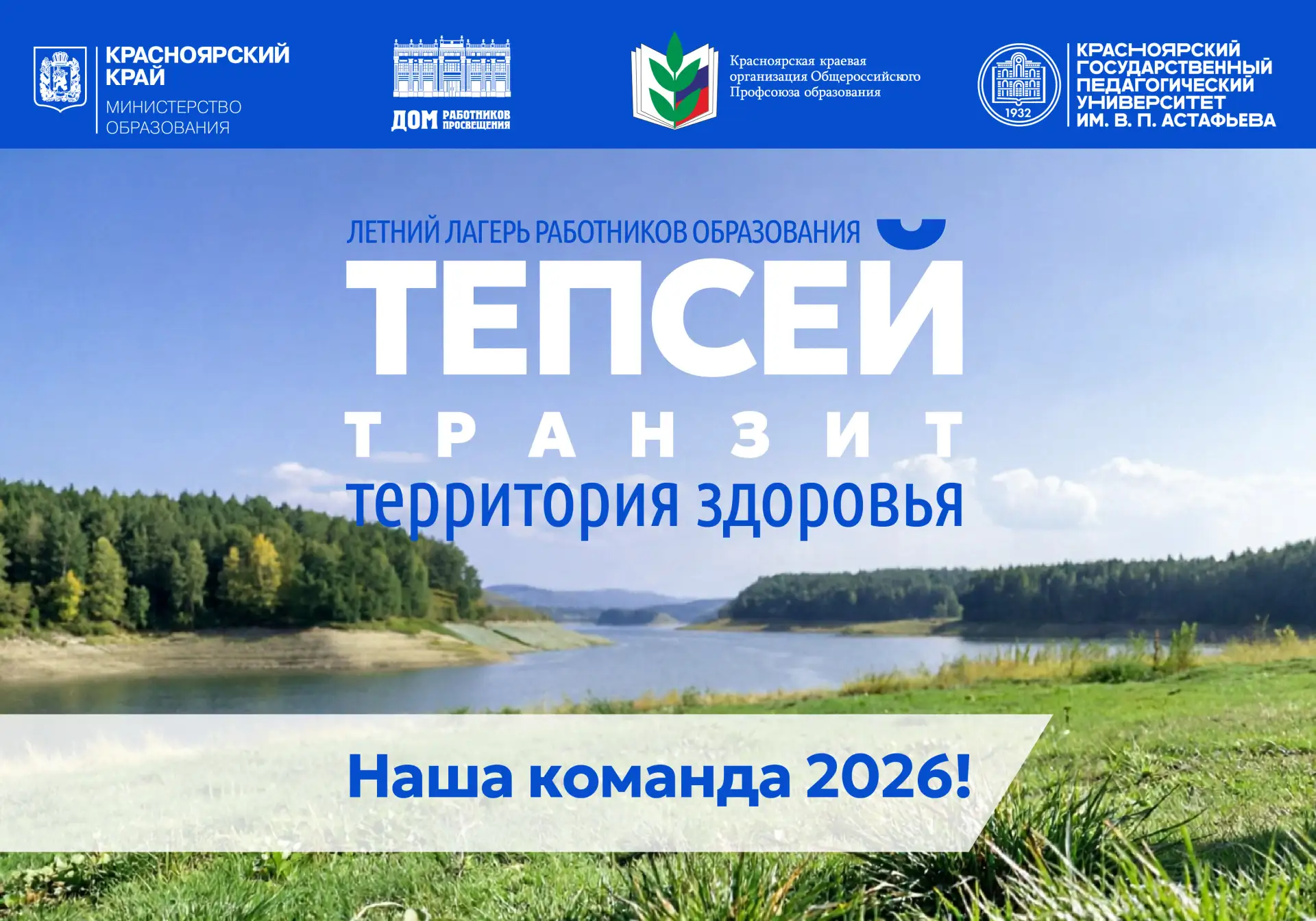 ☀🌿 Ведущие площадок летнего лагеря «Тепсей-транзит – территория здоровья», часть 5 🌿☀

🌠🌊 Знаком
