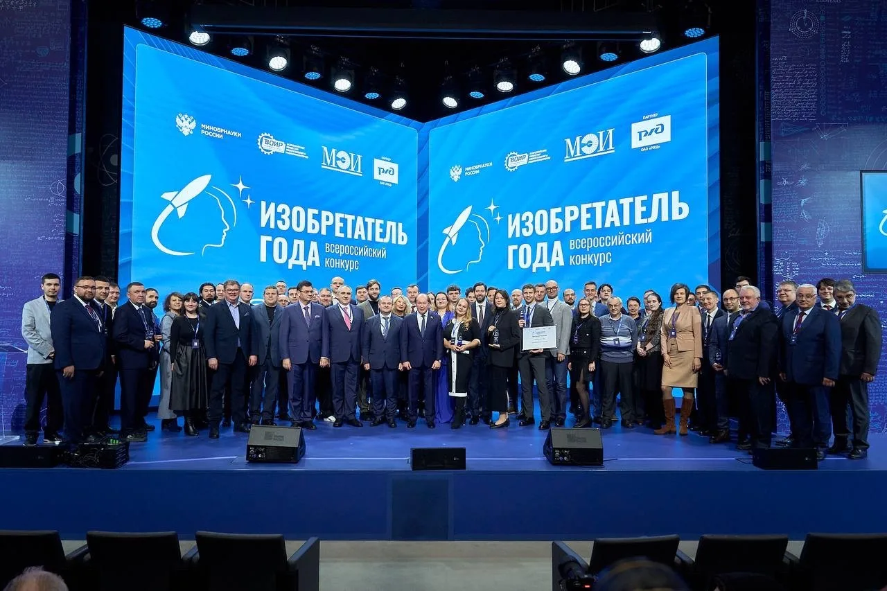 ⚙️Стартовал прием заявок на IV Всероссийский конкурс «Изобретатель года»

Минобрнауки РФ совместно с