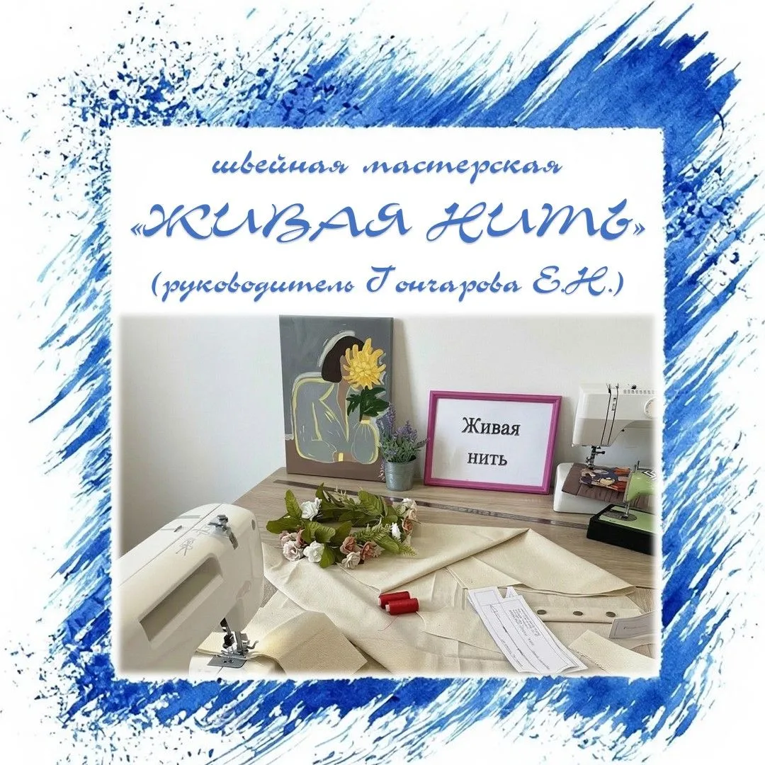 #ХочуКВам #Сезон2026_2027 #Взрослые