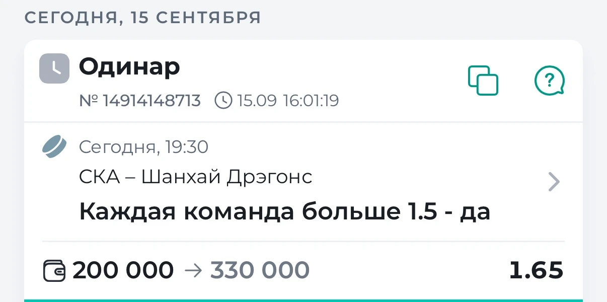 🏒КХЛ. 19:30