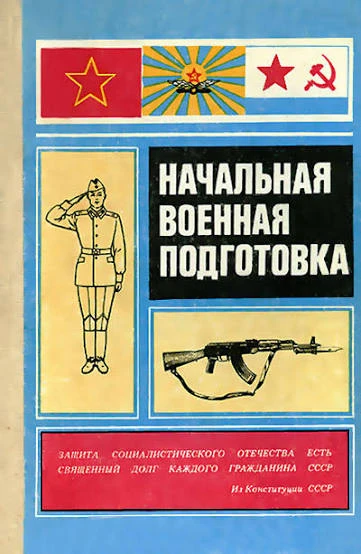 Начальную военную подготовку сделают обязательным школьным предметом — с 1 сентября уро...