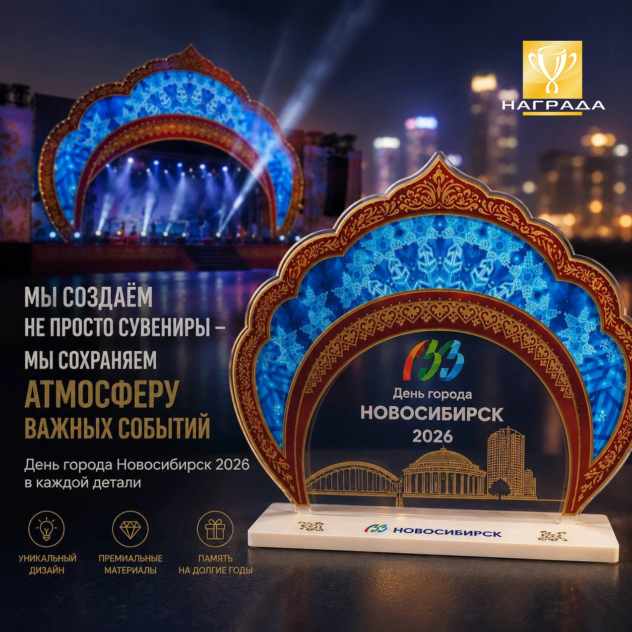 Сцену ко Дню города Новосибирска 2026 обсуждали активно. В соцсетях много говорили и о ...