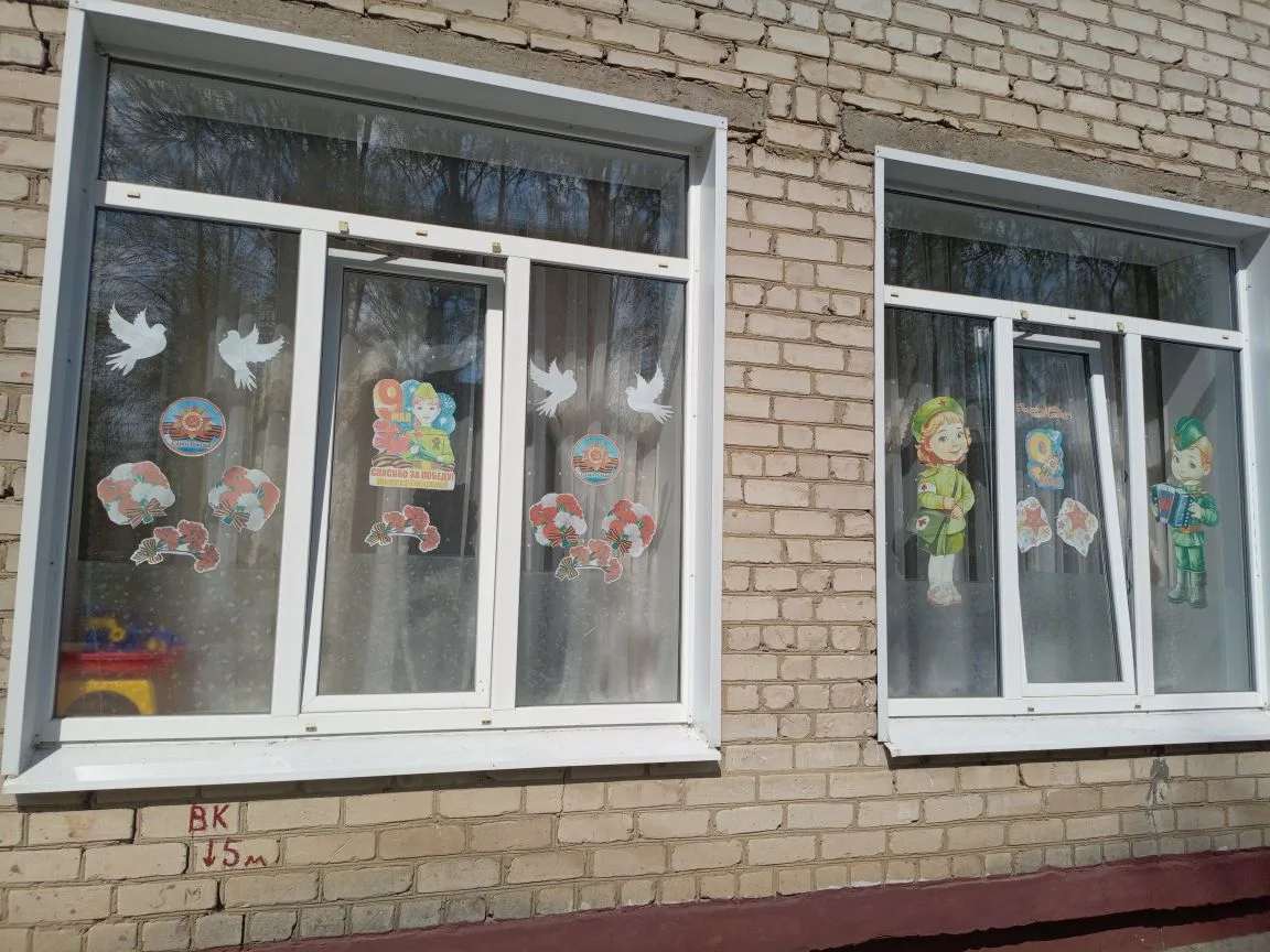 Наш детский сад ежегодный участник акции "Окна Победы".