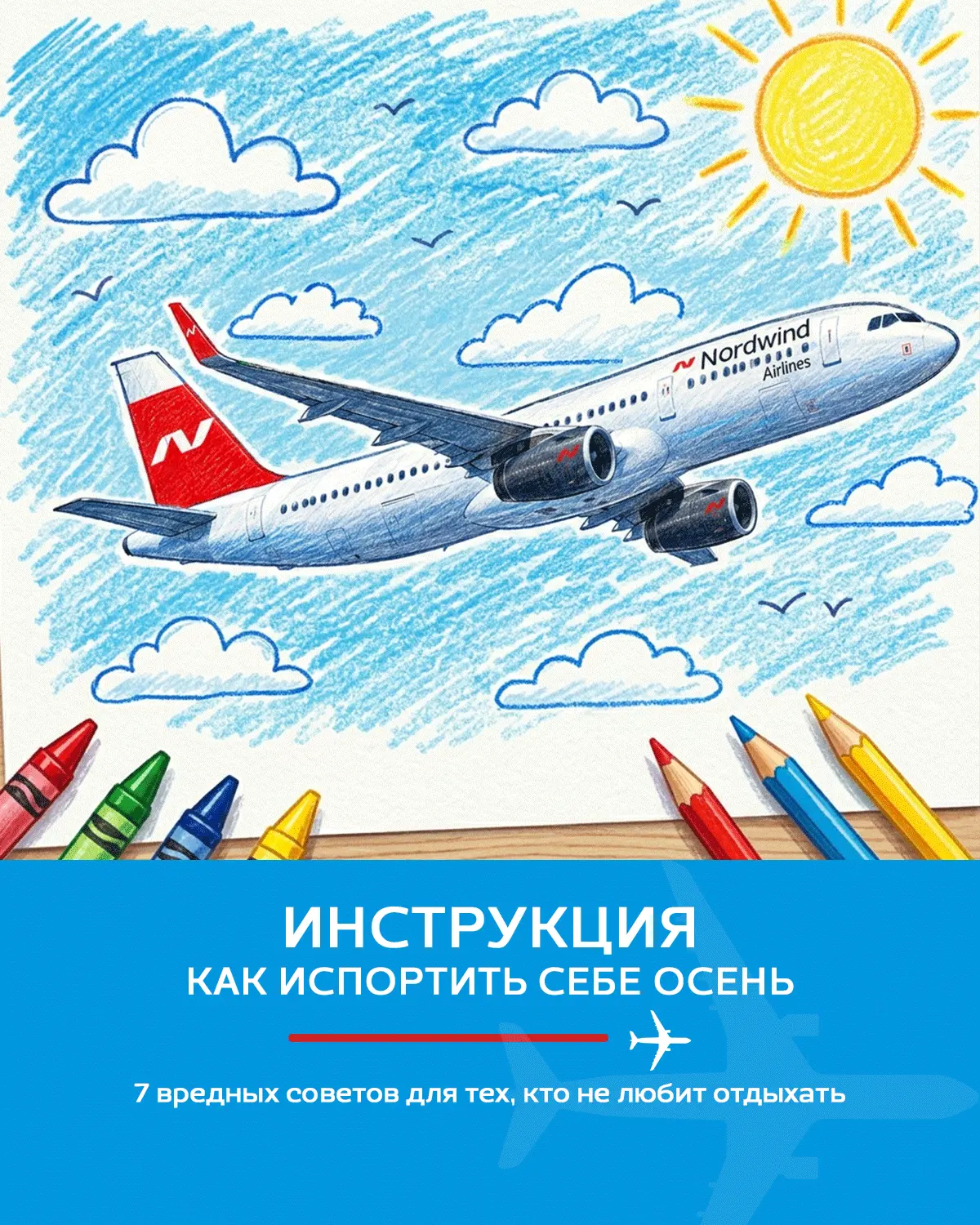 Календарь перевернули – пора сменить шутку 😎