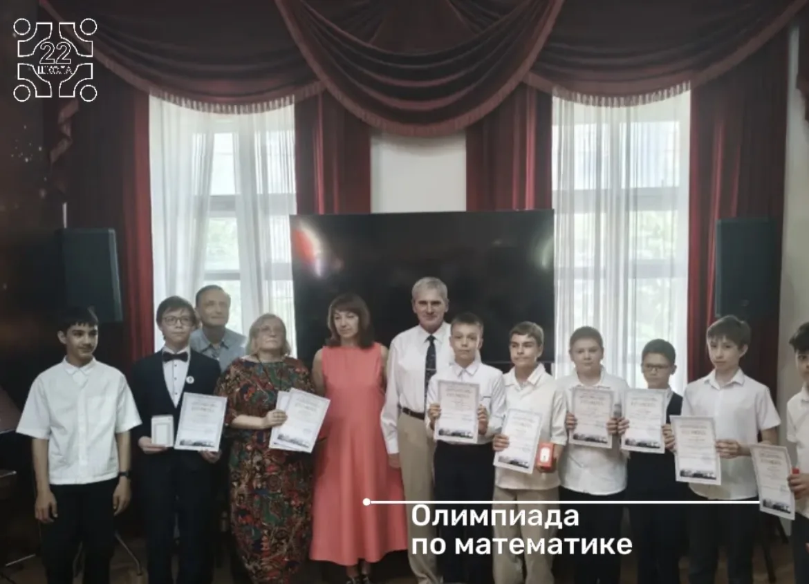 🎉 Поздравляем Артёма Клейменова с победой!  Ученик 5 «Б» класса Артём Клейменов стал победителем оли