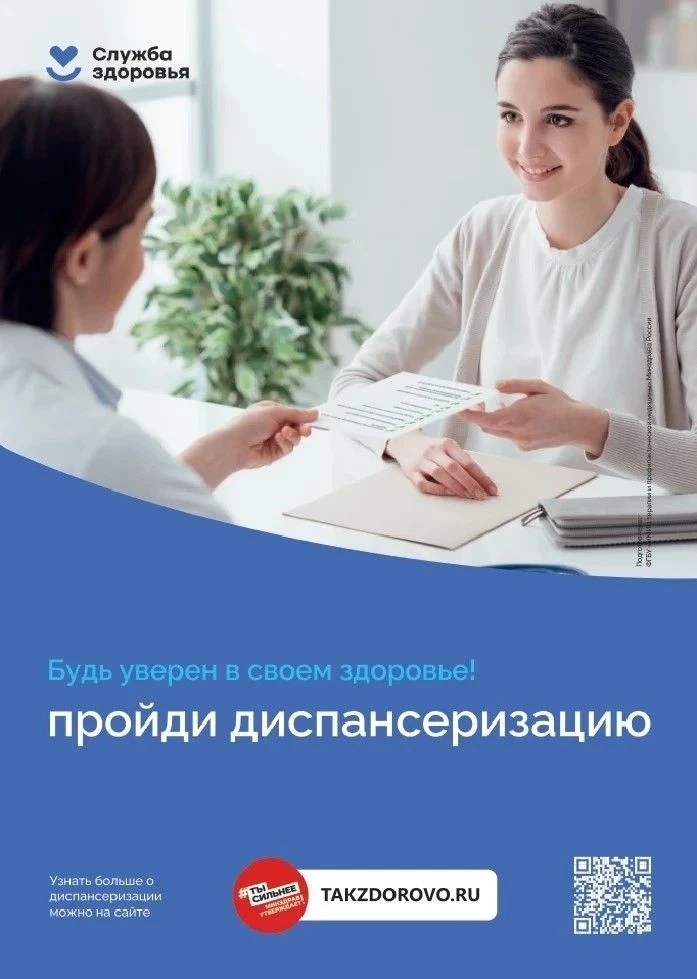 Уважаемые пациенты ТОГБУЗ «Городская клиническая больница г.Котовска» приглашает Вас пр...