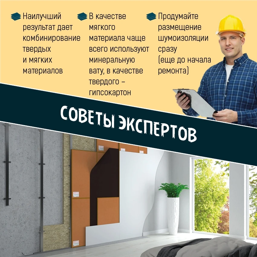🔊  Шумные соседи могут изрядно отравить жизнь.