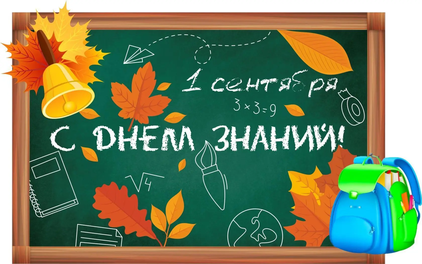 🍁1 сентября – День знаний в нашей школе!🍂