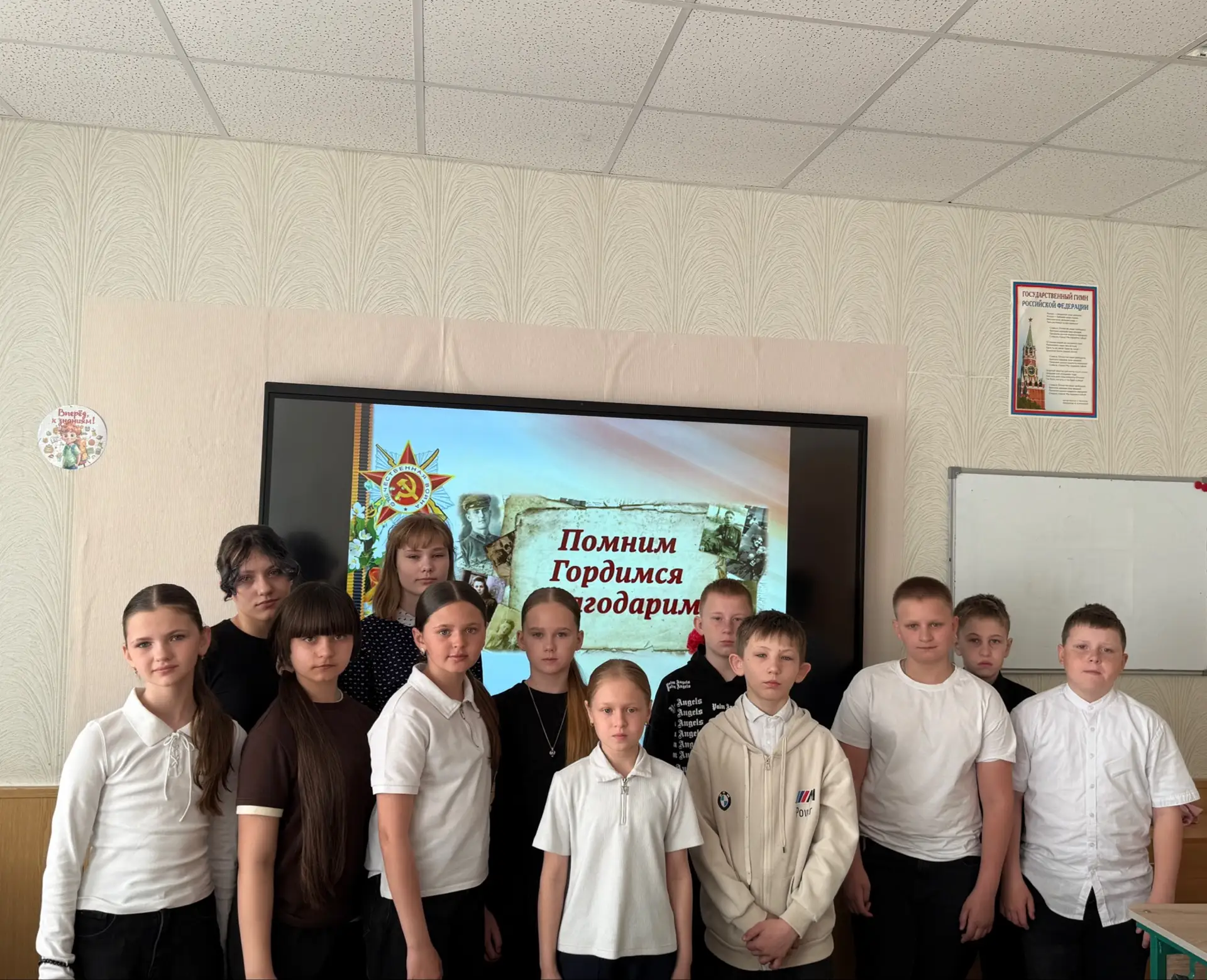 🕊️В МБОУ СОШ с. Тербуны прошли классные часы, посвященные Дню Победы.  Через два дня мы отмечаем вел
