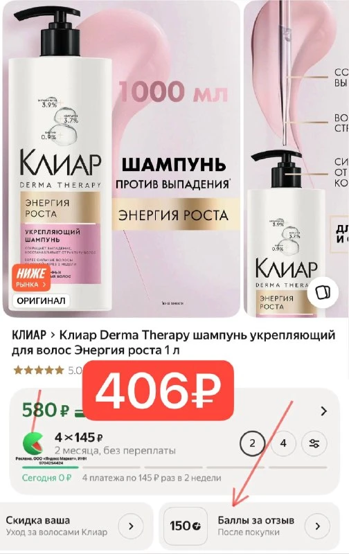Клиар Derma Therapy шампунь укрепляющий для волос Энергия роста 1 л