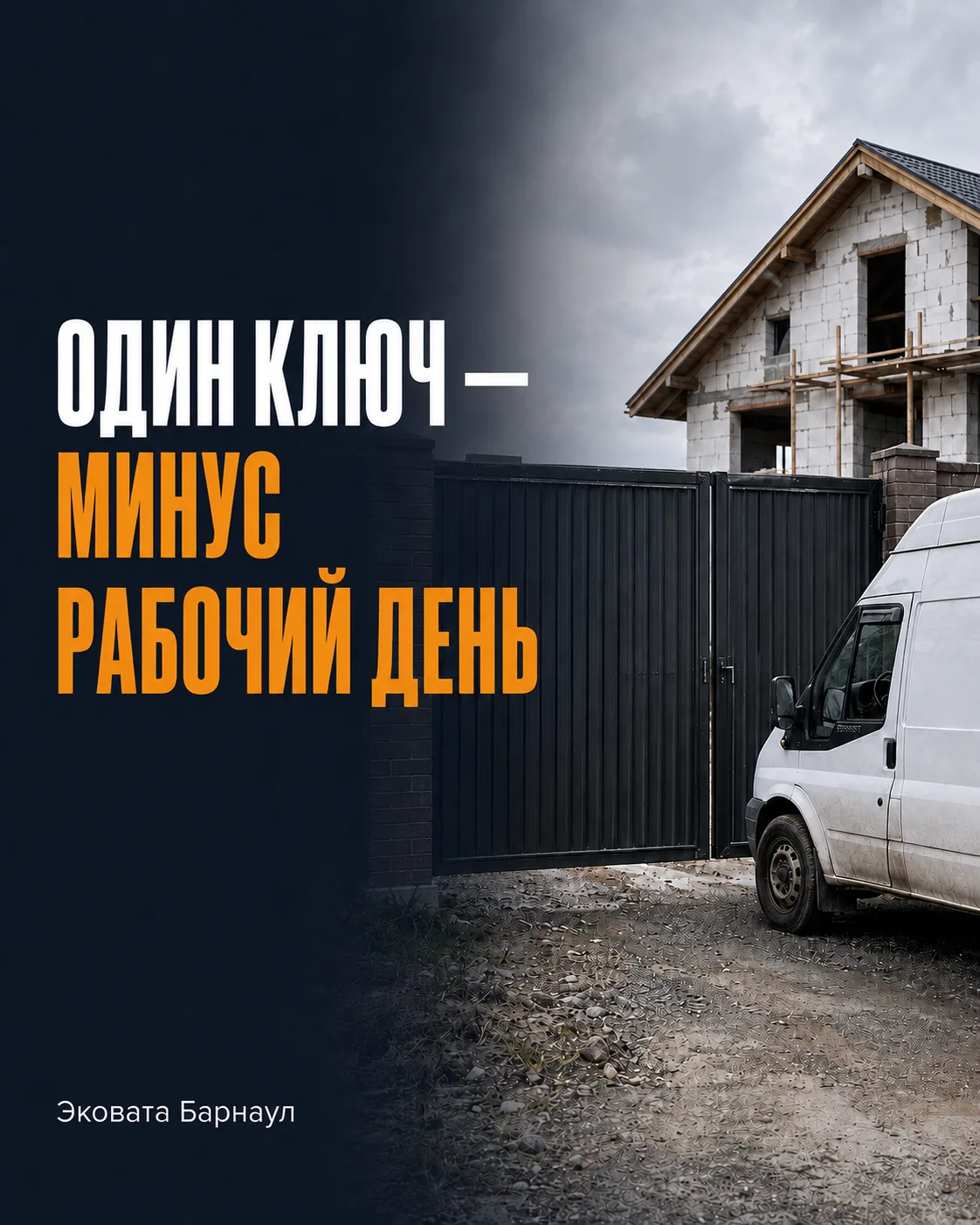 🔑 ОДИН КЛЮЧ — МИНУС РАБОЧИЙ ДЕНЬ.