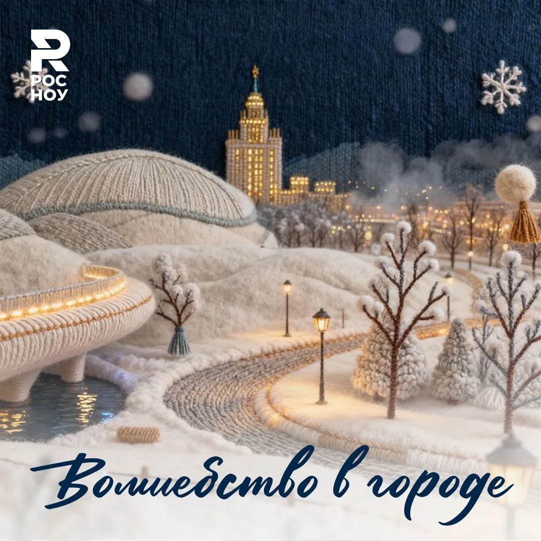 Топ новогодних локаций в Москве 🎄