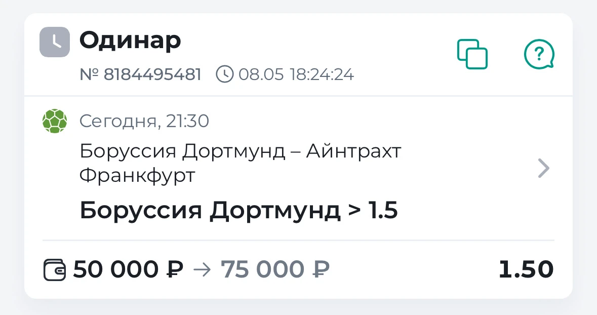 БЕСПЛАТНЫЙ МАТЧ ⚽️