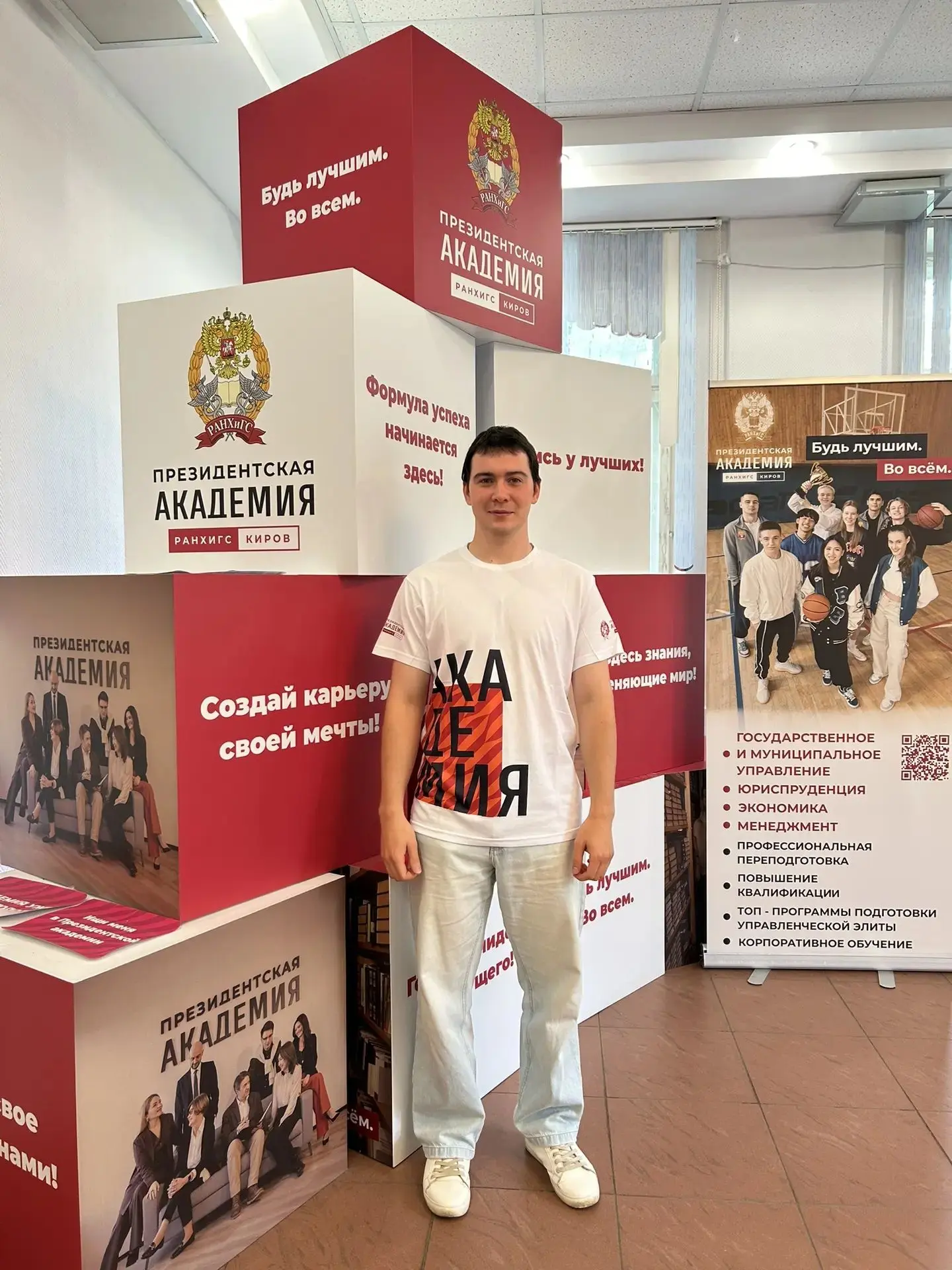 🏆 Миллион рублей на инновации: студент Президентской академии/Киров выиграл грант!

🌟Никита Черепа