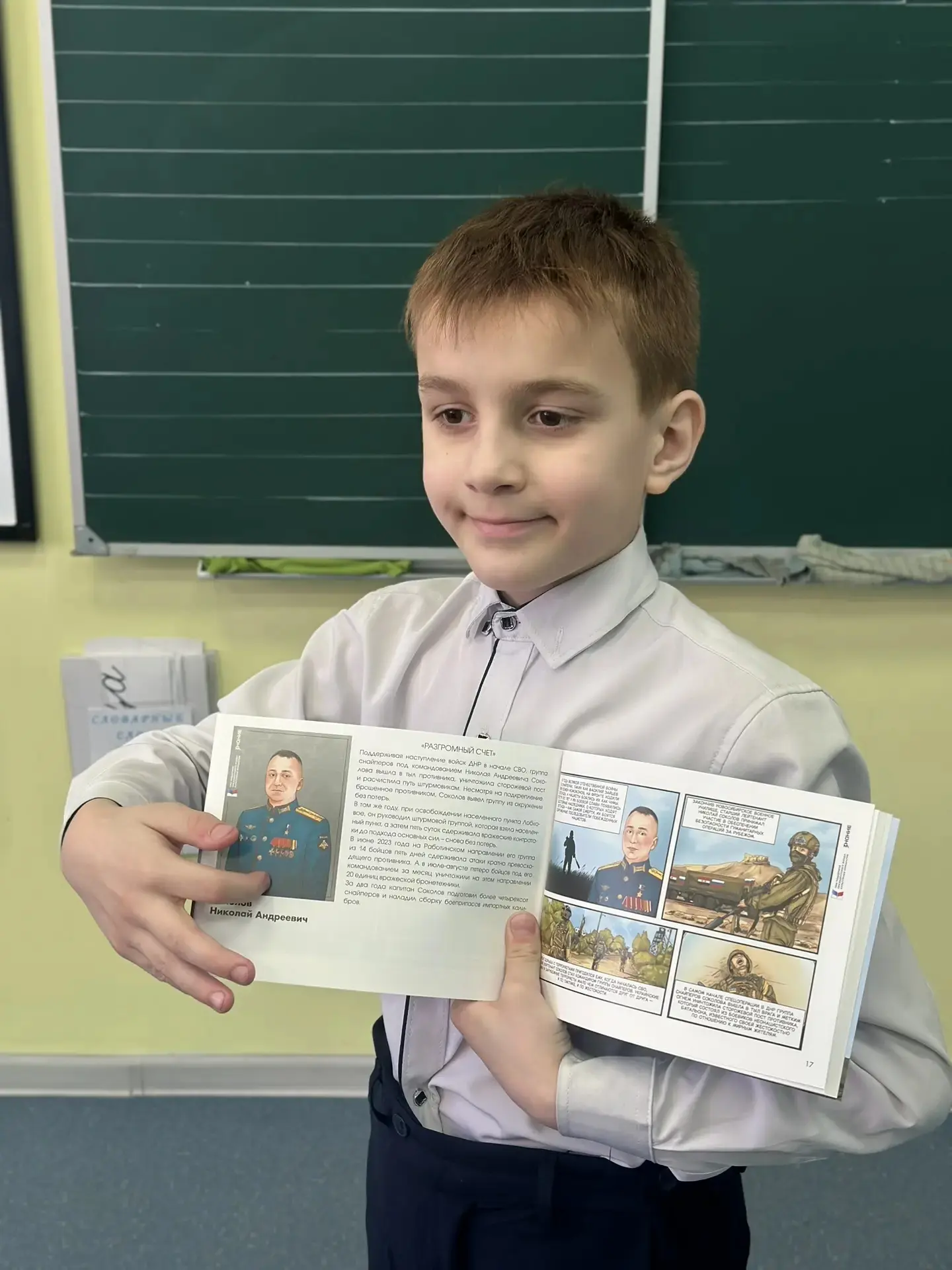 ЗНАНИЕ⭐️ГЕРОИ  К нам в библиотеку поступили сборники от Общества "Знание" - "Герои на защите Отечест