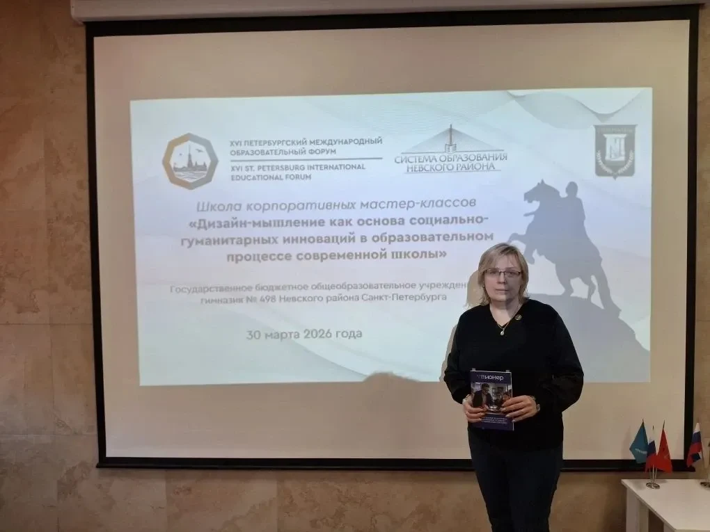 📝 В первые дни каникул учителя начальной школы и зам.директора по УВР (1-4 кл.) Семёнова Евгения Иго