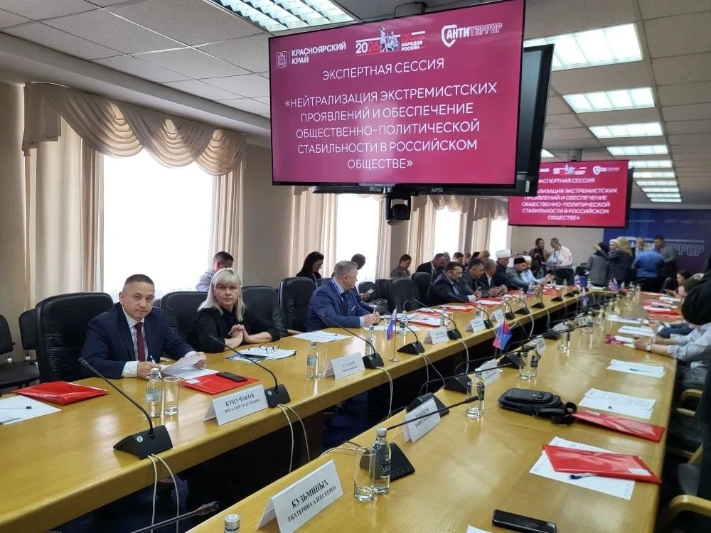В Красноярске состоялся межрегиональный семинар «Вопросы профилактики этнорелигиозного ...