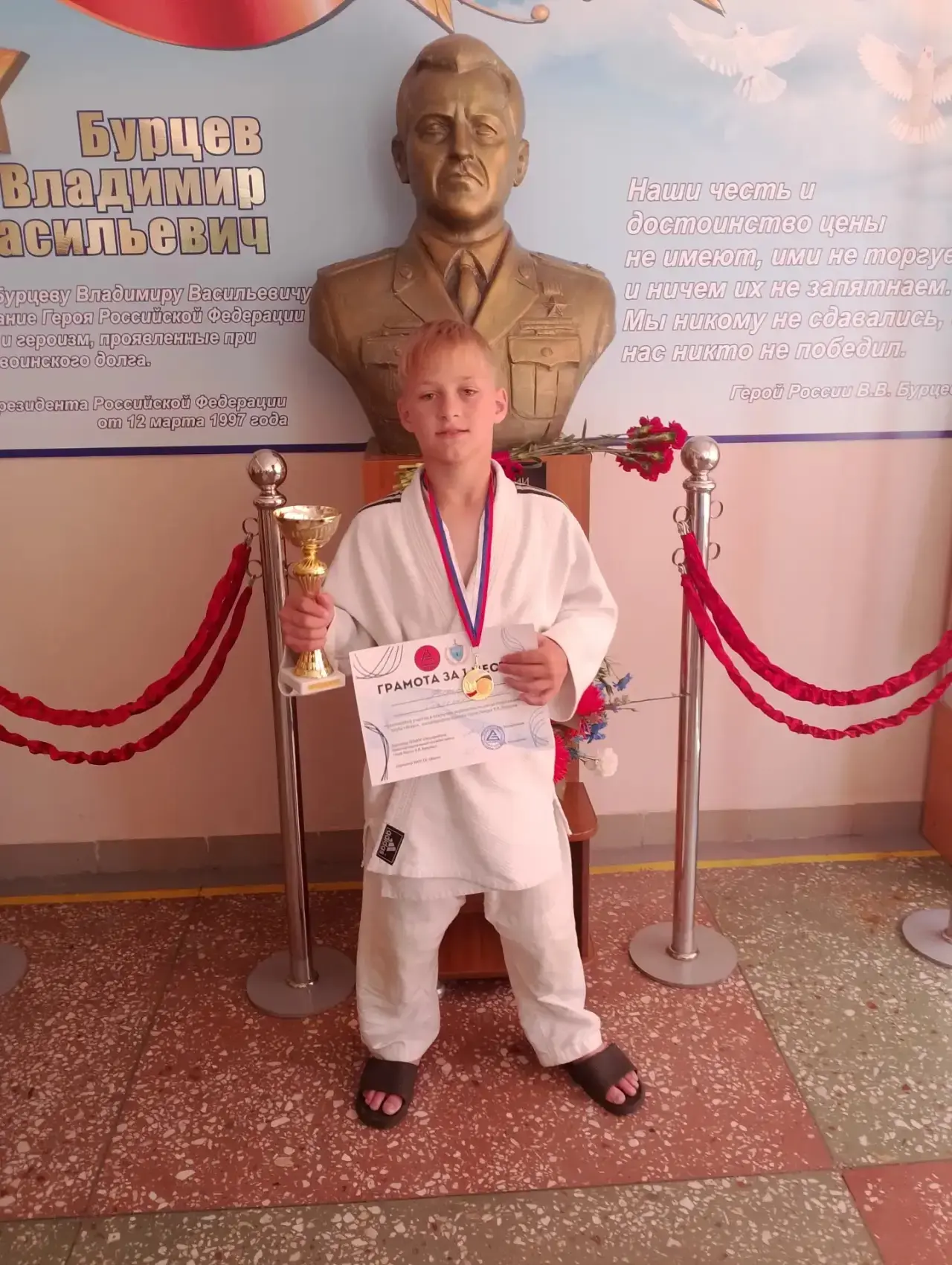 🥋Поздравляем ученика 3Б класса Сапрыкина Владислава с победой в открытом первенстве по...