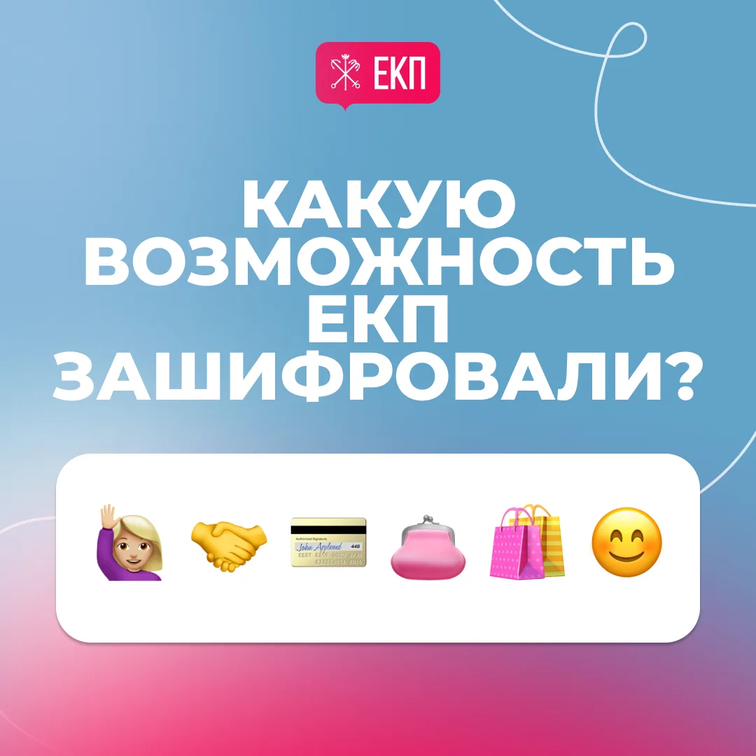Середина недели — время немного отдохнуть!

🔍Отвлекитесь от повседневных дел и угадайте, какую возм