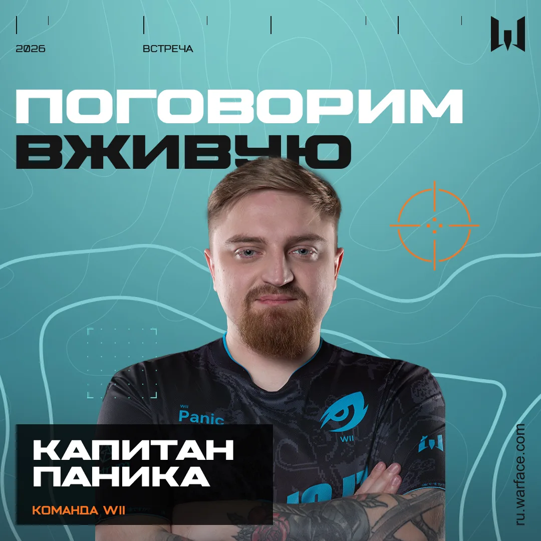 Краснодар, встречай КапитанаПанику 🔥