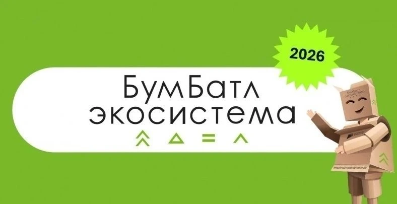 ♻️ Северян приглашают принять участие во Всероссийской