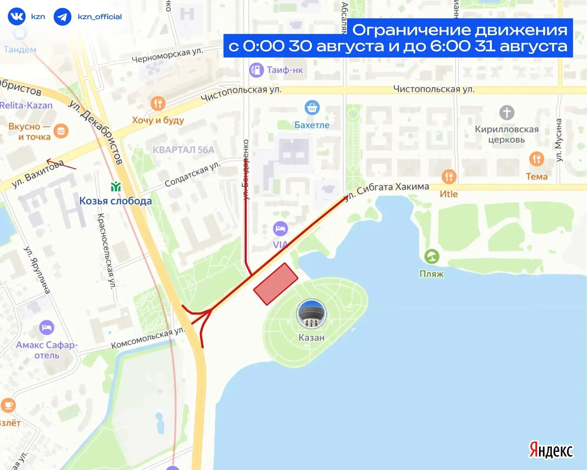 На этой неделе планируем поездки заранее ⛔️