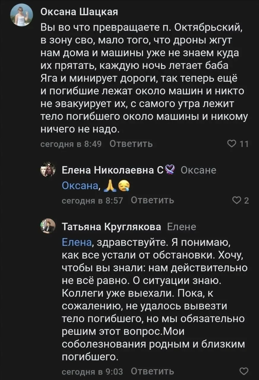 🚨 «Вы во что превращаете посёлок?» — спросила жительница Октябрьского