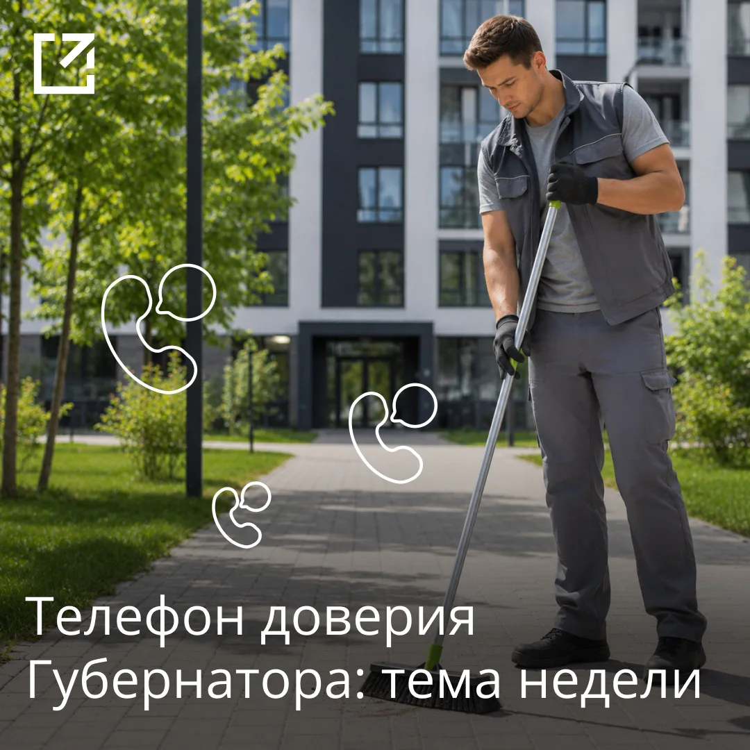 ✅ 4 500 звонков приняли операторы «телефона доверия Губернатора» с начала июля

Самая популярная тем