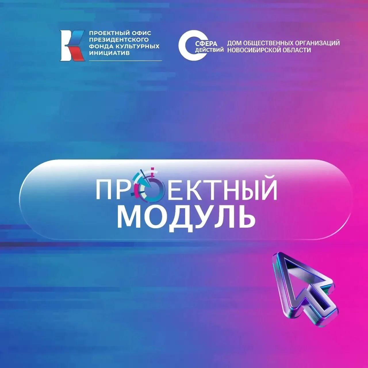 НКО Барабинского района, внимание! 🔥  Уже в апреле стартует конкурс грантов Президента для творчески
