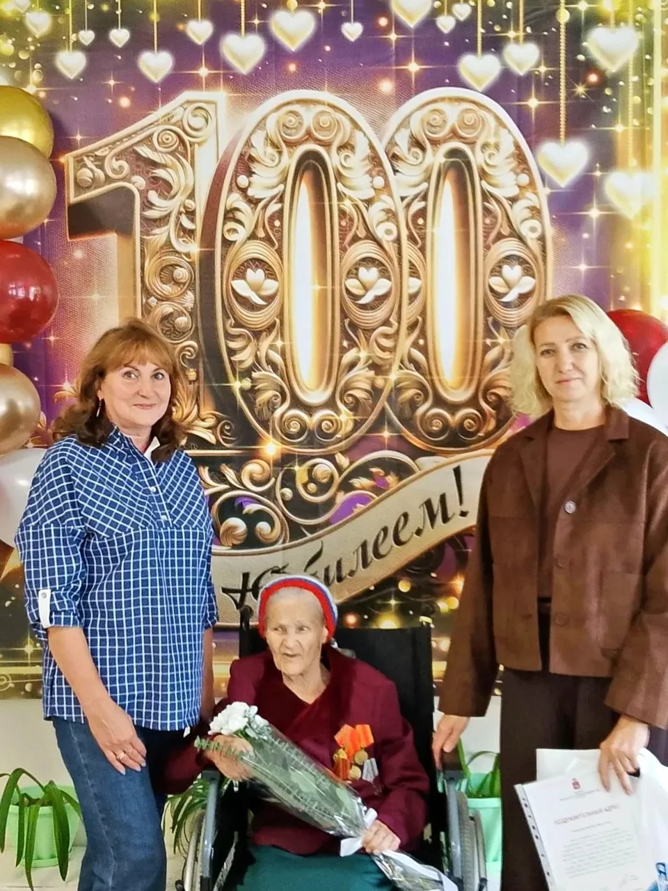 🎉 100 лет труженице тыла — Чепкасовой Наталье Васильевне!