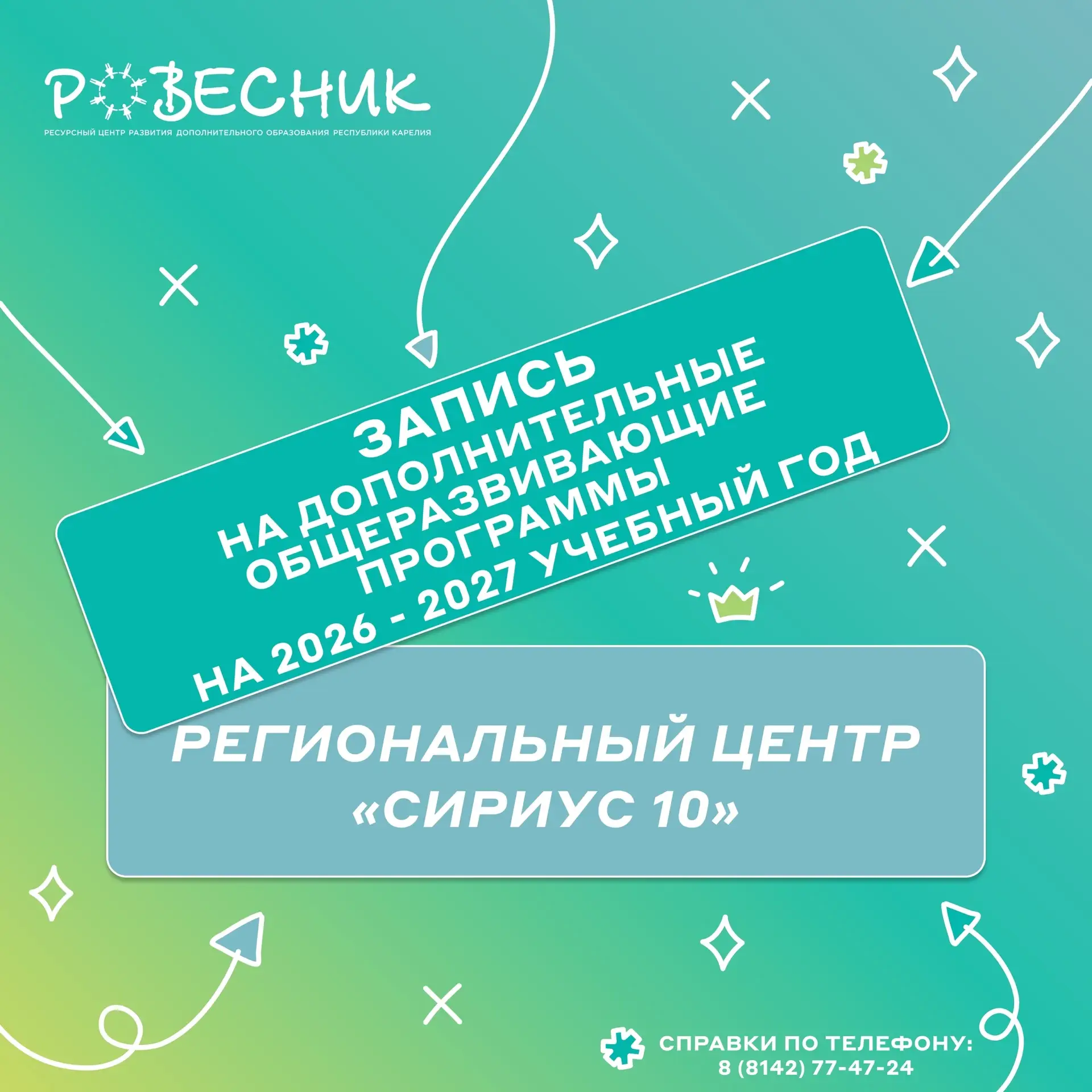 Продолжается запись на БЕСПЛАТНЫЕ общеразвивающие программы по МАТЕМАТИКЕ Регионального...
