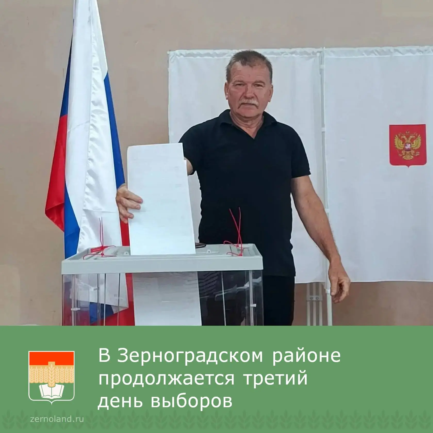 Уважаемые жители Зерноградского района.