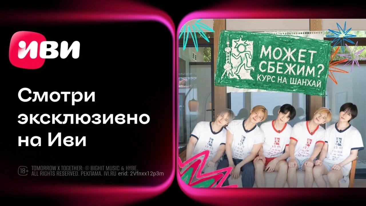 Нет денег, нет веселья! У отпуска TOMORROW X TOGETHER свои правила 😛