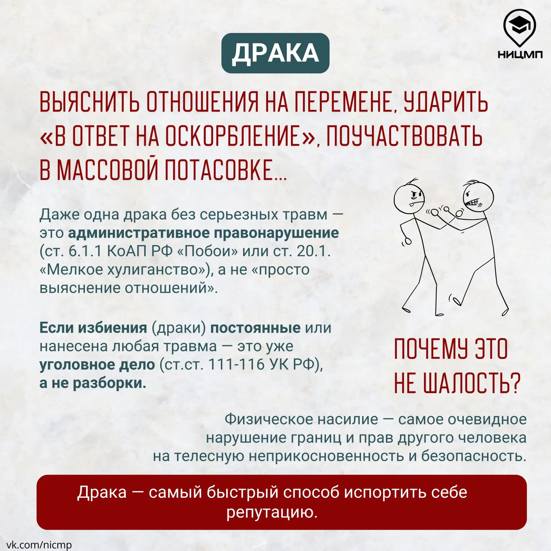 🤔 «Я просто пошутил»: чем могут обернуться «безобидные» шалости подростков?  Кража товаров в магазин
